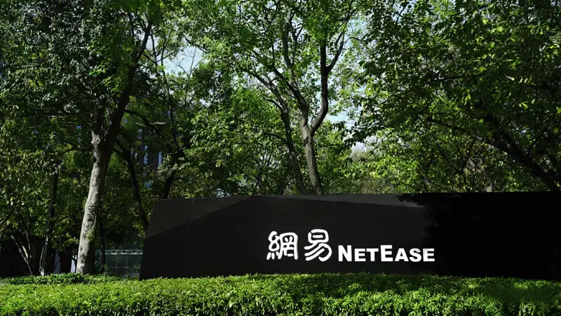 网易2026年Q2财报:游戏净收入达250亿元,同比增长10%