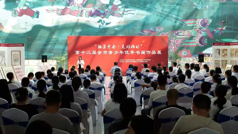 “翰墨青春·更好潍坊”第十二届全市青少年优秀书画作品展开幕