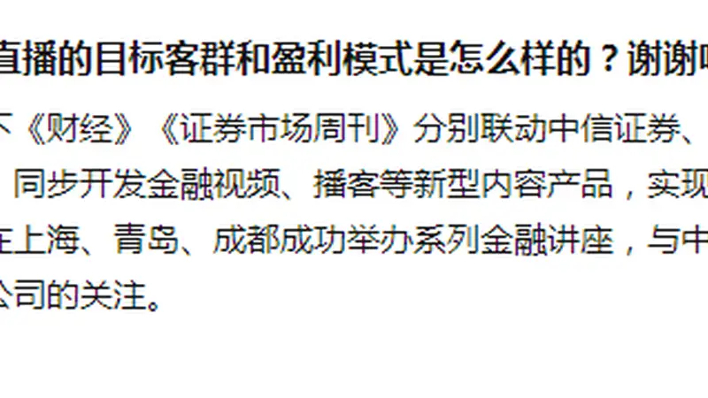 中信出版：联动中信证券、中信建投搭建协同机制