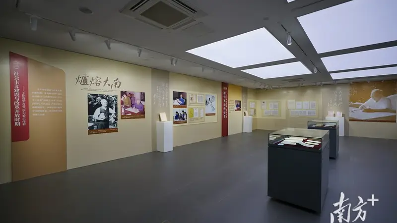 “盛德若愚 雄才经纶——叶剑英读书生活展”在岭南会展览馆展出