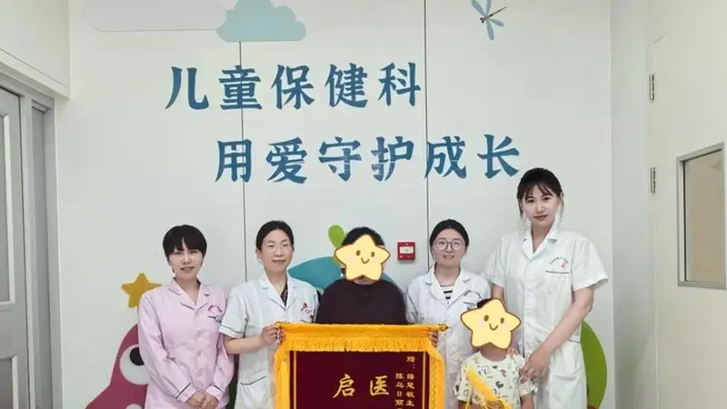 5岁发育迟缓患儿三个月实现明显进步，医生提醒：儿童发育落后早干预是关键