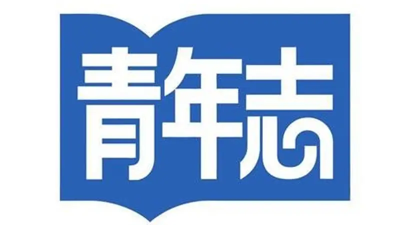95后西海固作家马骏:用文字撑起轮椅上的灵魂