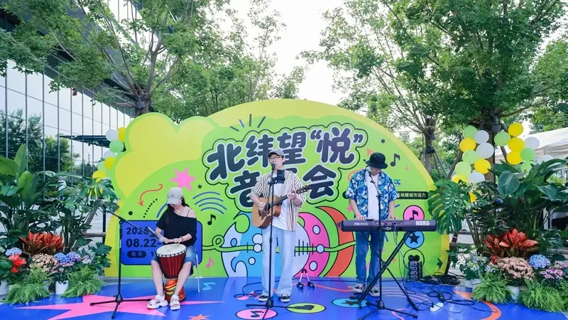 让艺术扎根城市街区北纬望“悦”音乐会周末两天上演