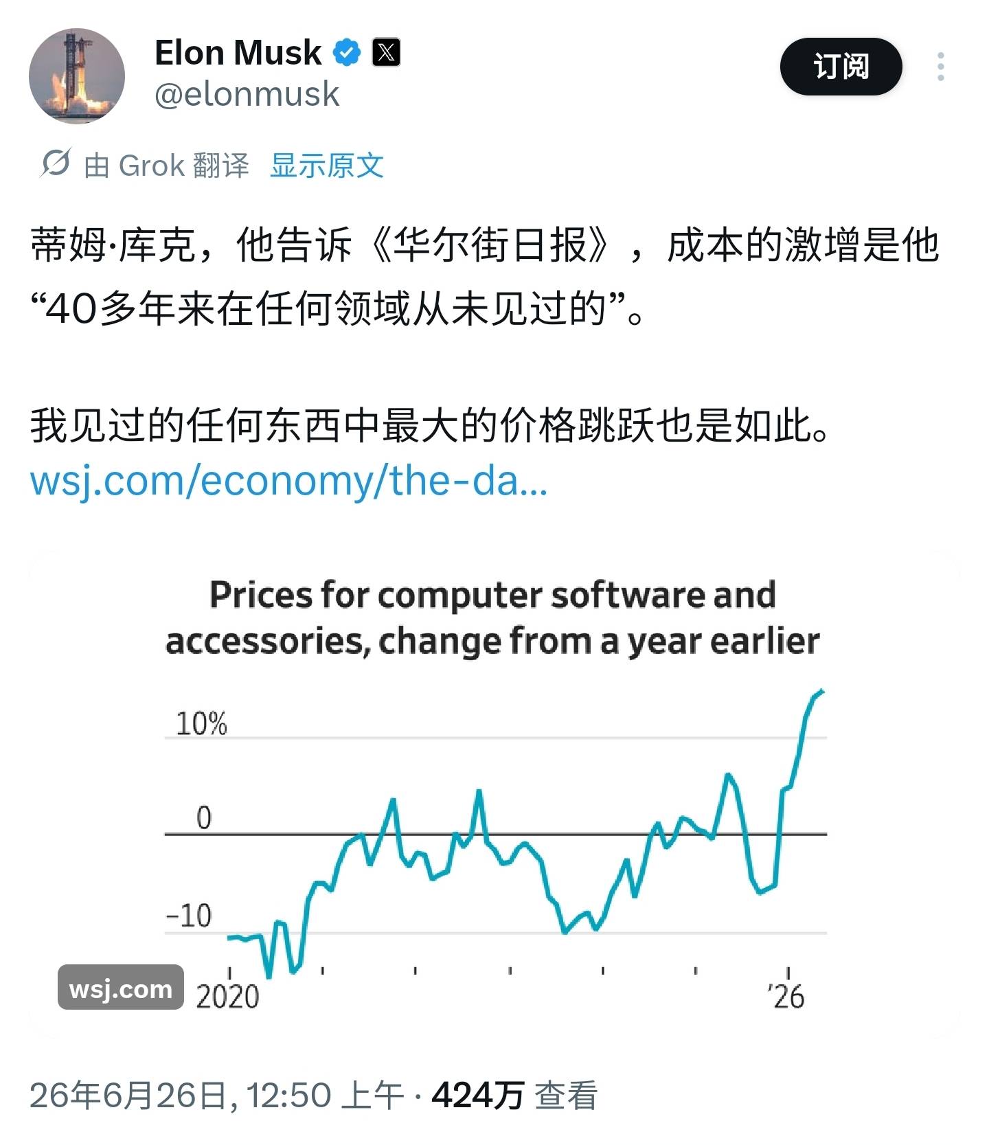 马斯克力挺库克!内存涨价史无前例,山姆代购苹果卖断货