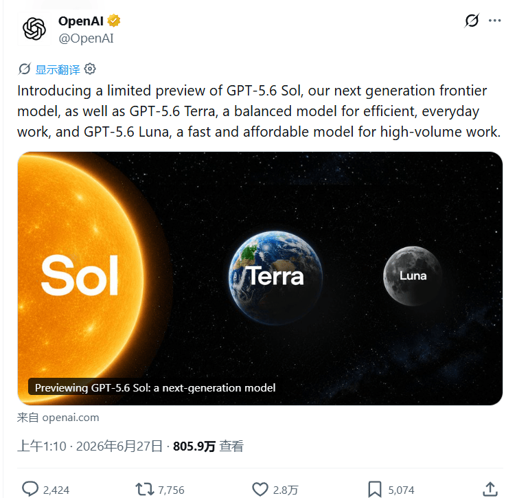 OpenAI发布GPT-5.6系列模型