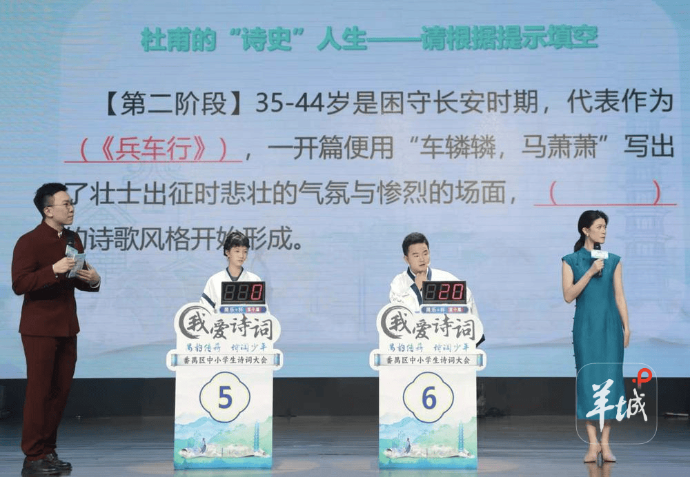 诗心润禺山,少年竞风华!第十届番禺区中小学生诗词大会总决赛收官