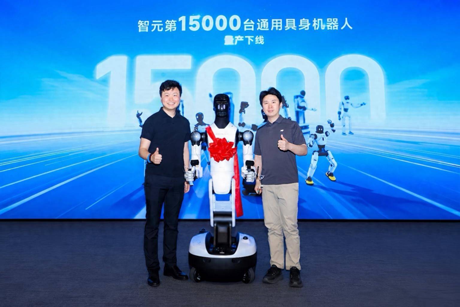 三年从6台到1.5万台 智元闯过具身机器人量产关?