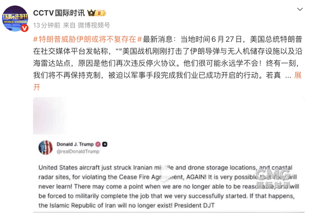 特朗普威胁:伊朗或将不复存在