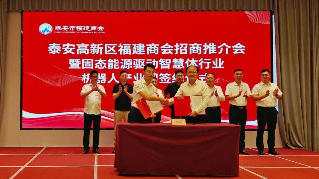 20亿元!含固态电池Pack产线!这一项目签约山东泰安