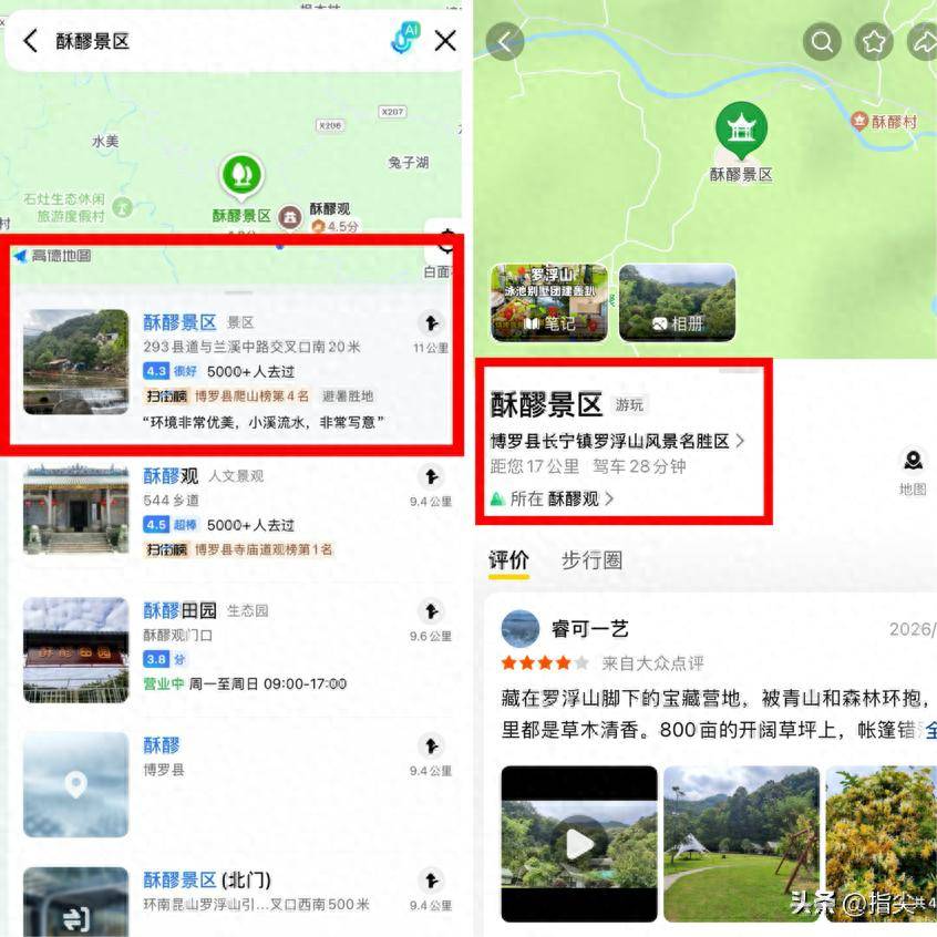 广东6.21罗浮山坠崖事件调查:门是第二天关的,人是前一天没的