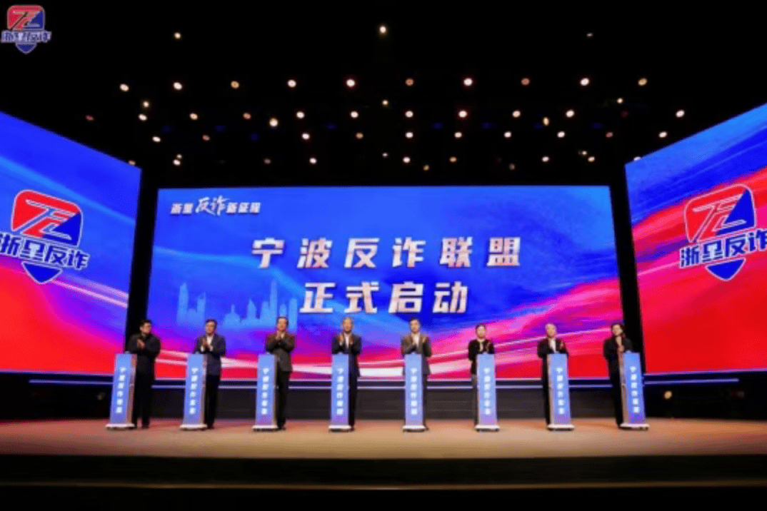 构筑反诈“心”防线 宁波将反诈攻坚进行到底