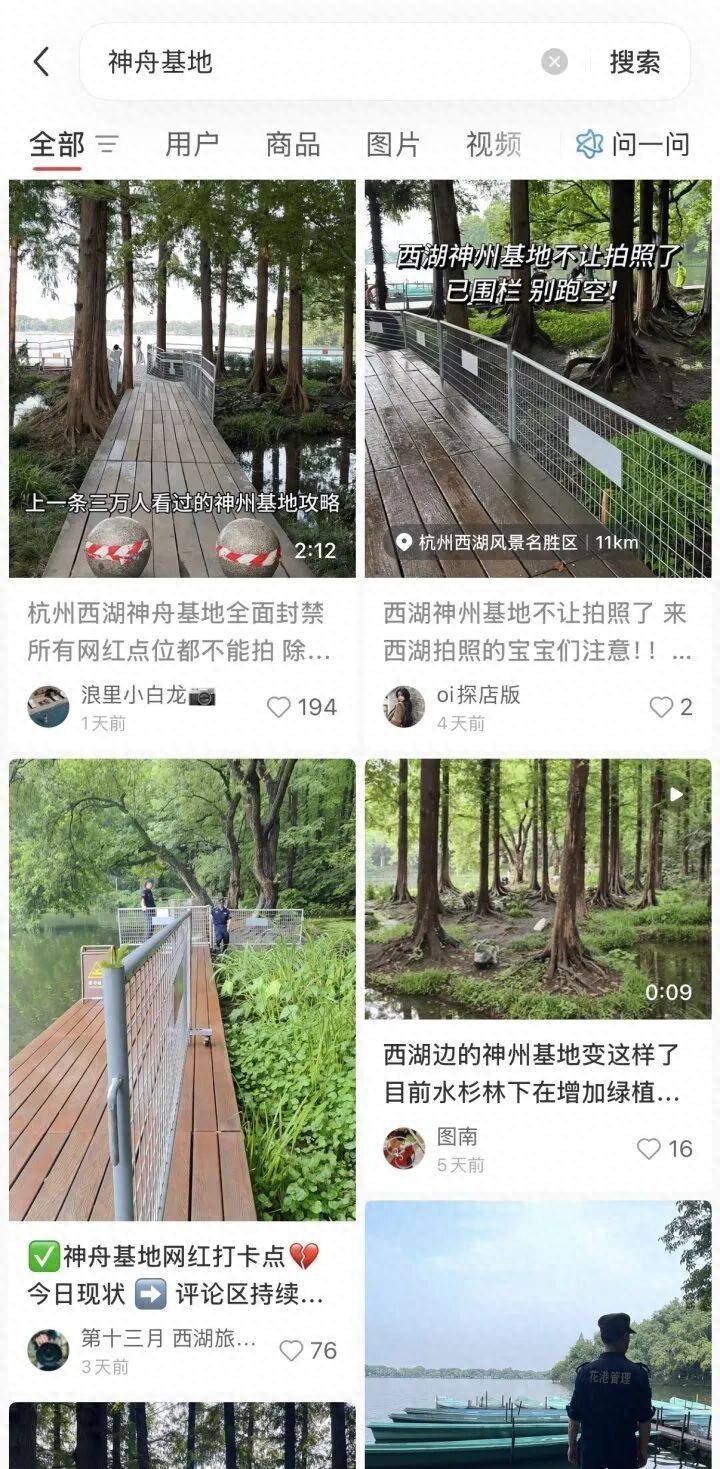 为商拍,西湖网红打卡点被封禁?景区最新回应