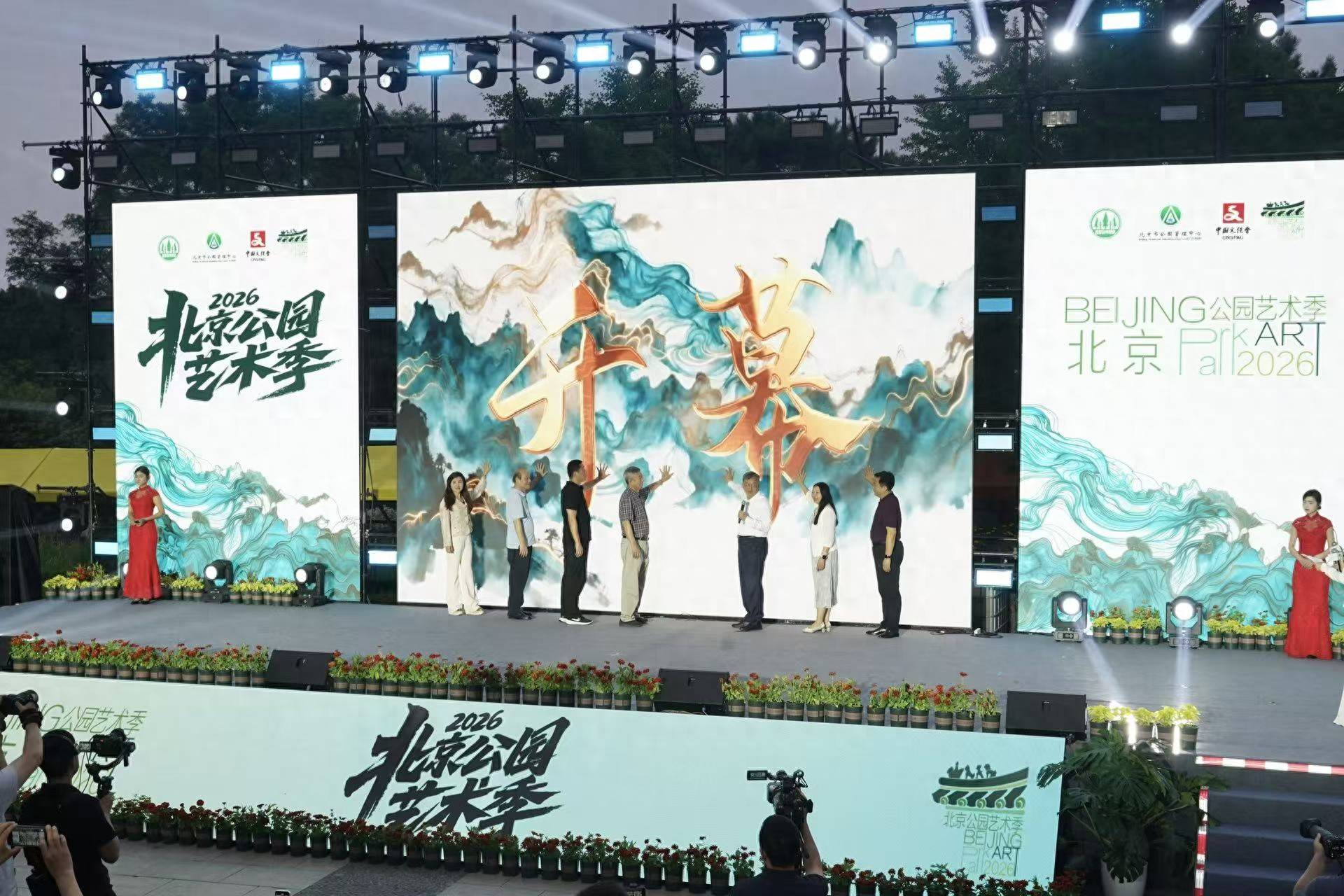 2026北京公园艺术季启幕，近200项活动轮番上演