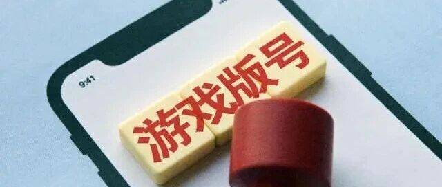 6 月171款游戏过审，腾讯连拿3款，百度多酷独揽4款