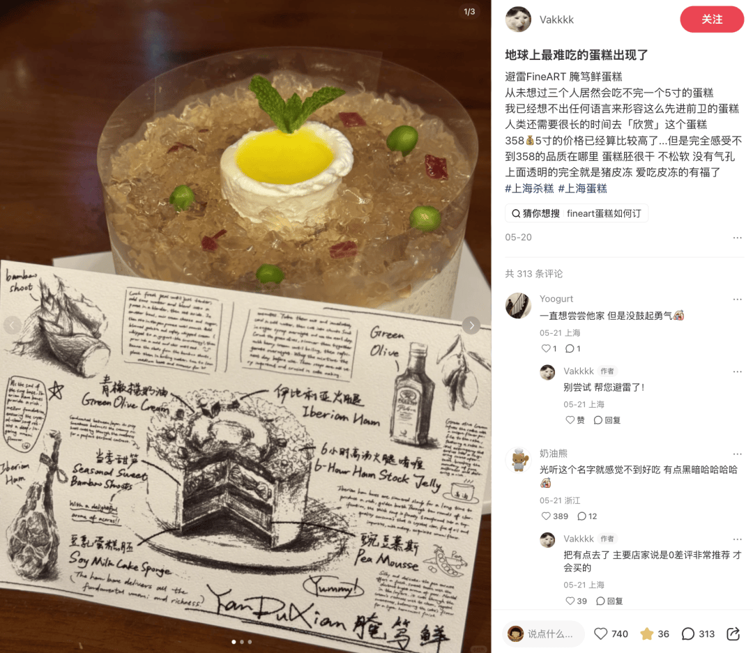 葱花和猪骨汤做的甜品还得排队订,上海蛋糕主理人已经卷成厨子