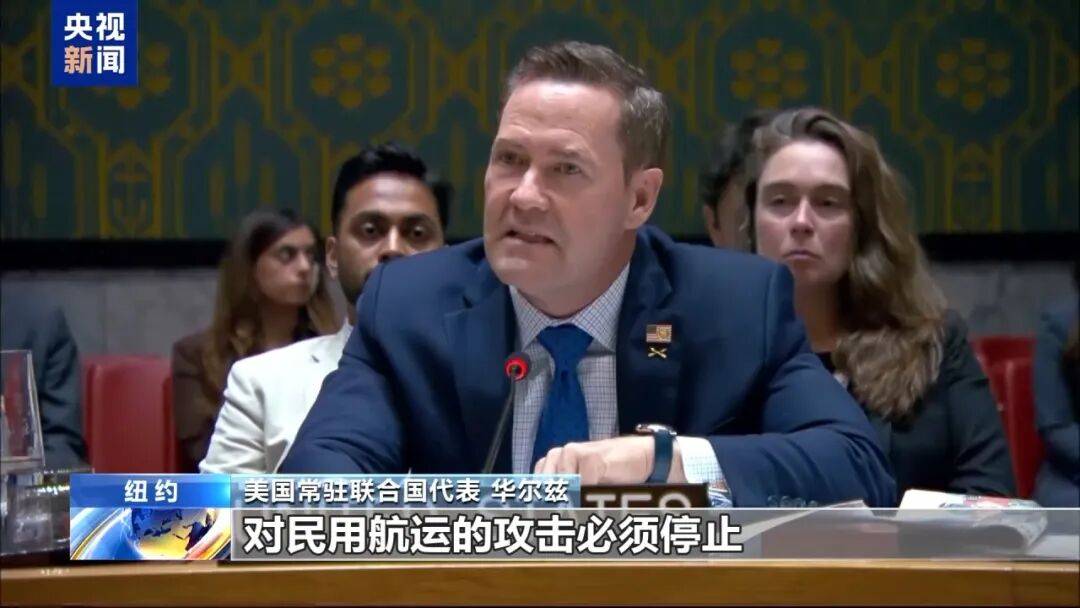 联合国安理会举行紧急公开会，美伊激烈交锋