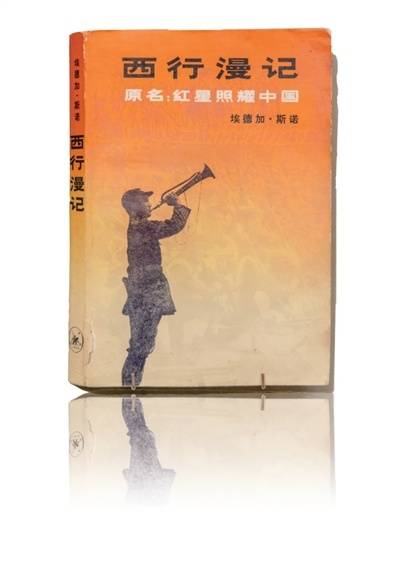 红星照亮前路(一捧书香)