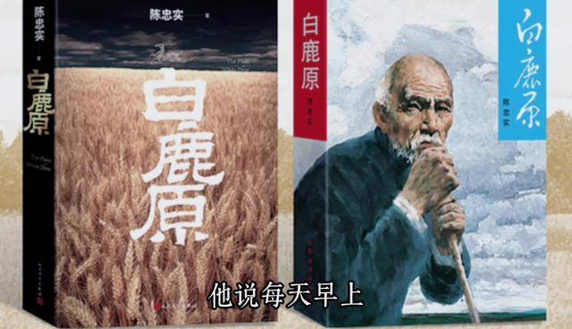 祝勇谈陈忠实《白鹿原》:用100倍望远镜看历史写百姓