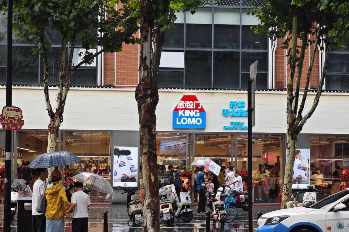 江汉路逛吃新去处！金粒门全新升级大店吸睛，新鲜零食出圈