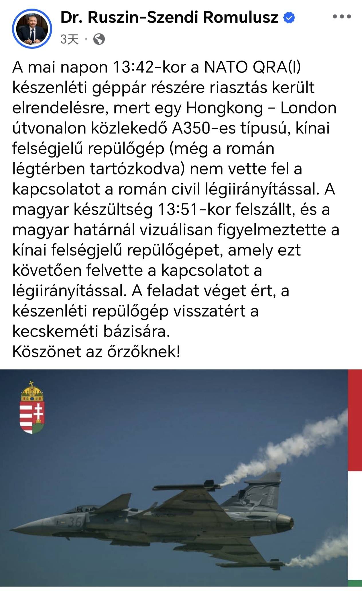 香港国泰航空航班一度失联，北约战机升空作目视警告